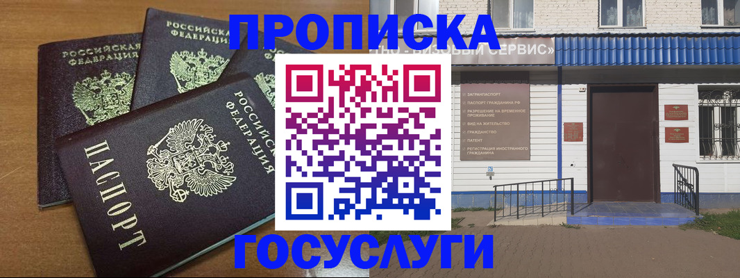 регистрация в Малгобеке