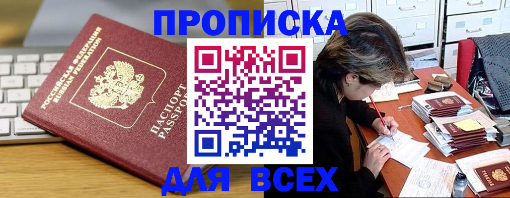 регистрация для школы в Малгобеке
